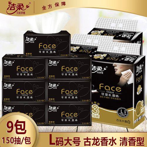 卫生纸标准分几类