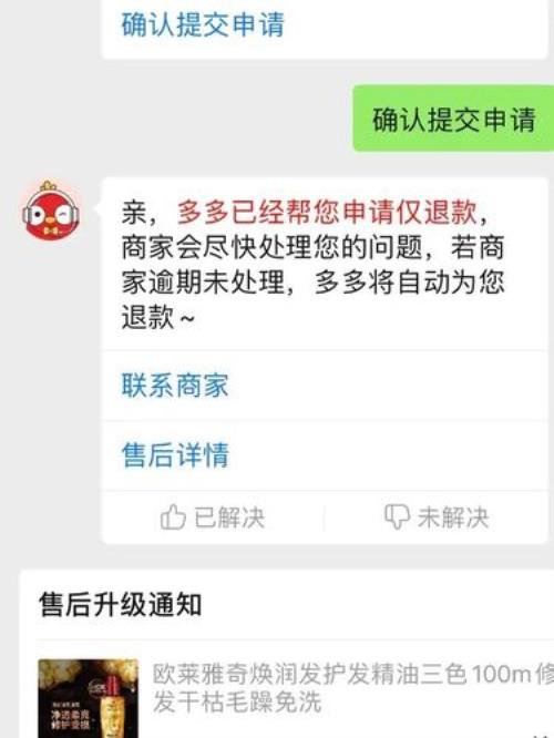 拼多多实际销售额包括退款的吗