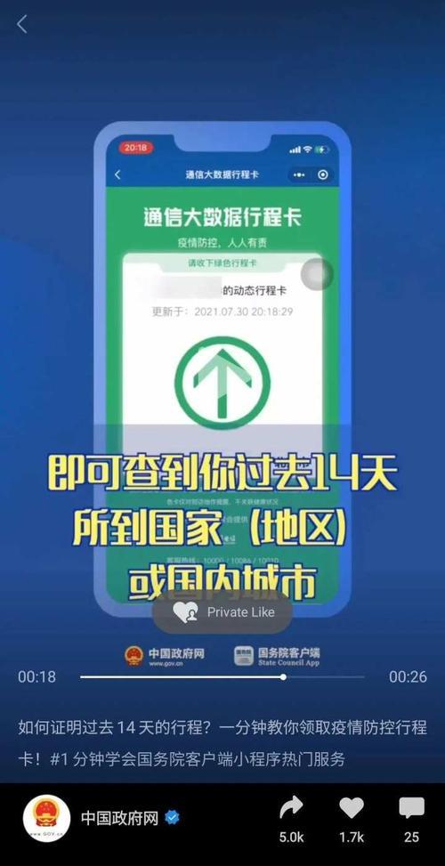 行程码怎么查询历史记录