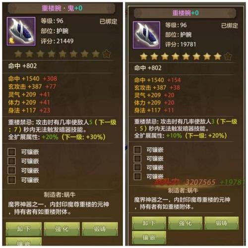天龙八部荣耀版生宝宝技巧
