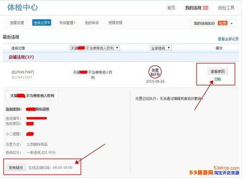 天猫物流3天没信息，怎么投诉