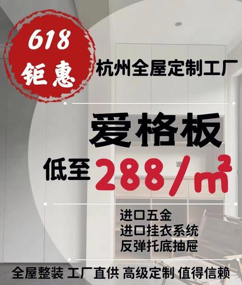 爱格板全屋定制多少钱一平