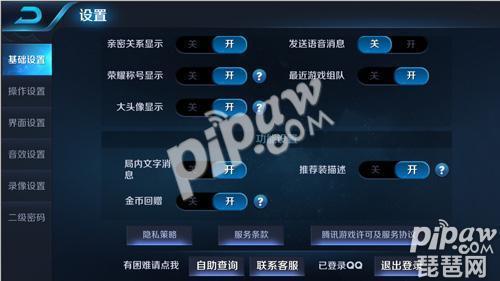王者荣耀局内自动交流是什么