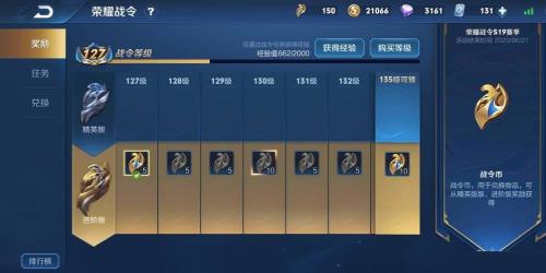 进阶战令能获得多少荣耀积分
