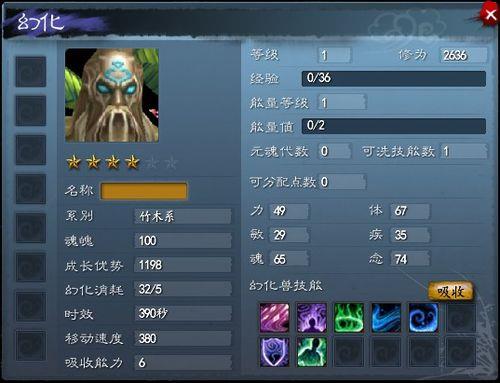 天下手游元魂珠怎么获得