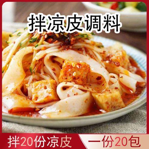 张掖凉皮调料汁