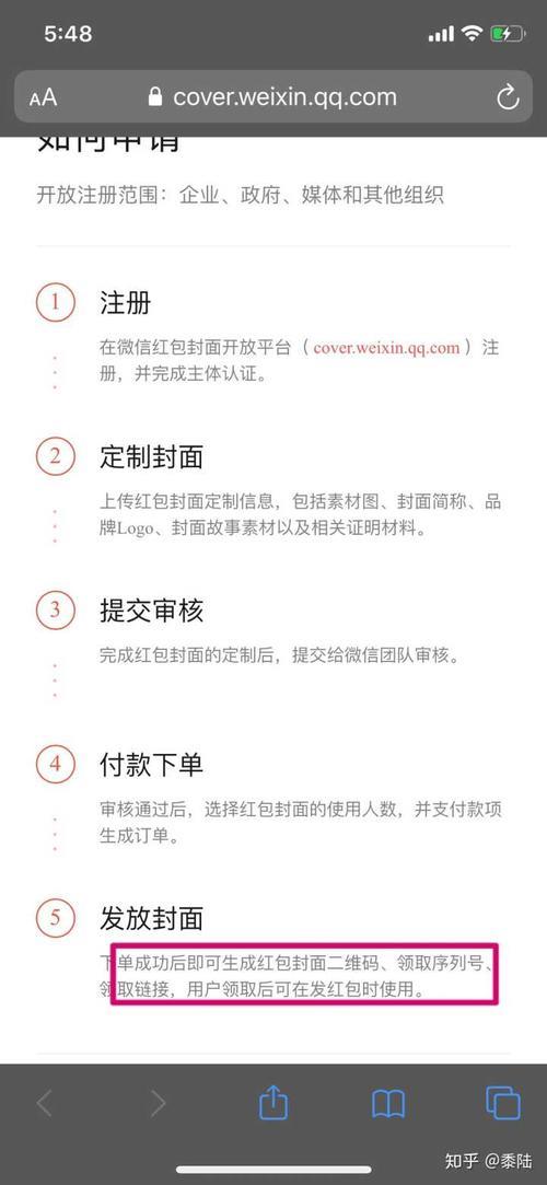 微信红包序列号如何获取
