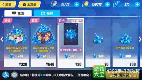 崩坏三10连抽多少钻石