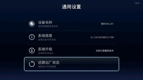 电视机顶盒分辨率应该怎么设置