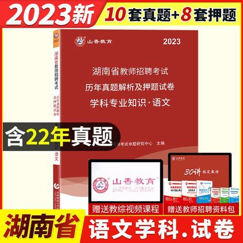 2023年小学教师编制报考条件