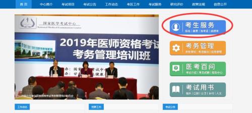 2021助理医师考试报名入口