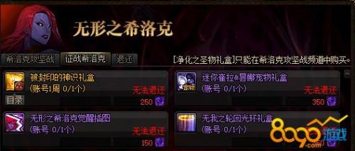 地下城光环怎么个人传送