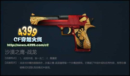 cf风神翼龙什么时候出