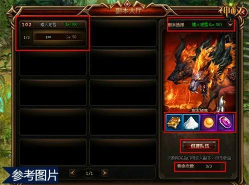 副队怎么邀人进战队