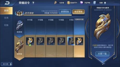 王者战令保级怎么用