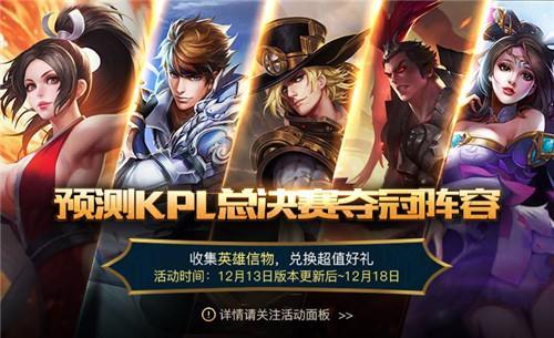 王者世界杯信物怎么换