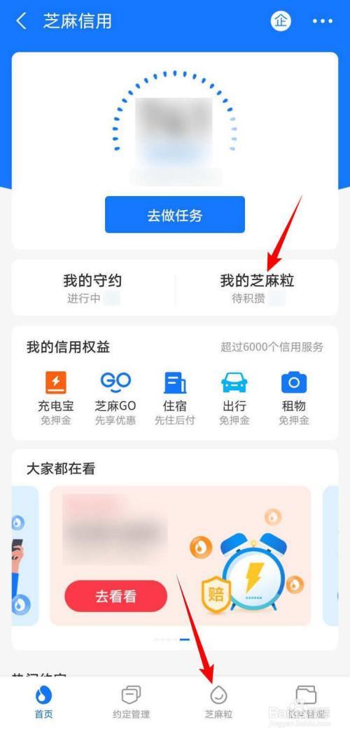 支付宝逾期不修复有什么影响
