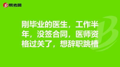 医院在编人员为什么还要签合同