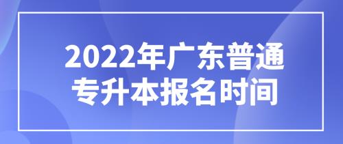 2021插本报名时间