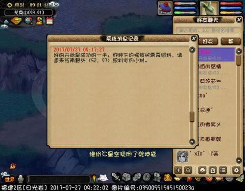 梦幻西游偷卡会疲劳吗