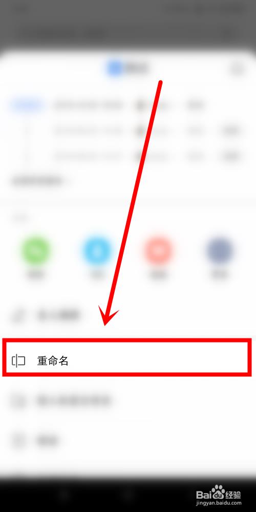 钉钉接收的文件怎么保存到手机WPS