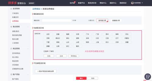 拼多多商家登录入口官网