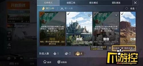 和平精英12点以后算七个小时吗