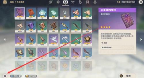 原神里的锅怎么回收