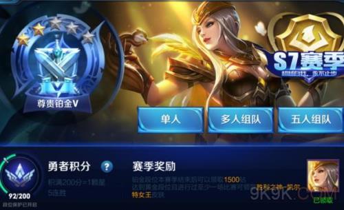 为什么没有王者赛季回顾