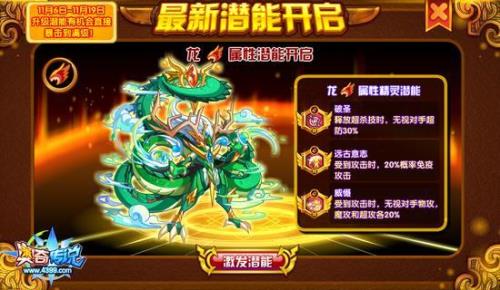 精灵极限刷级有限制吗