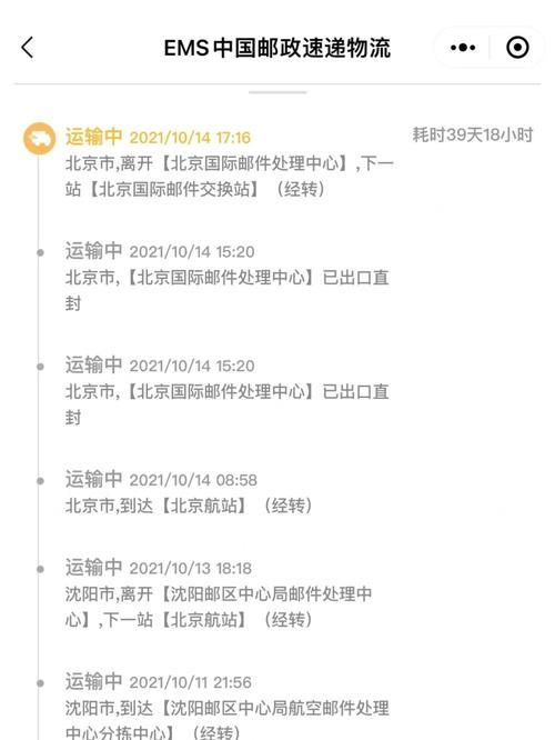 EMS快递没有反应怎么投诉