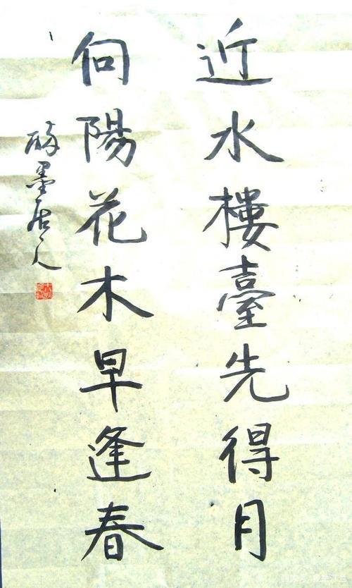 近水楼台先得月什么意思
