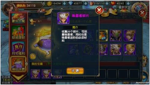 灯神第几关有2碎片