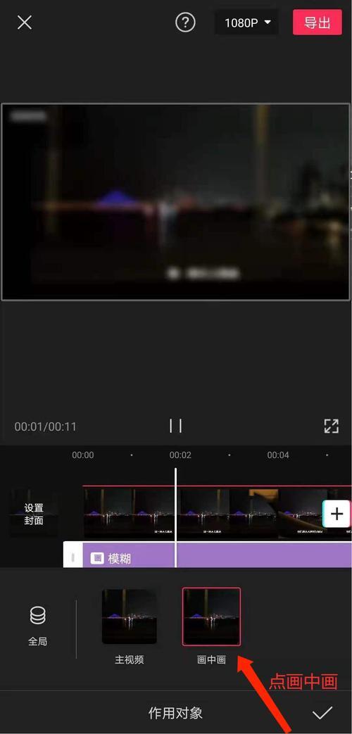 剪映电脑版如何剪辑使用
