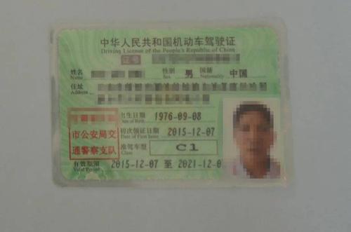 一本驾驶证能申请几个牌照