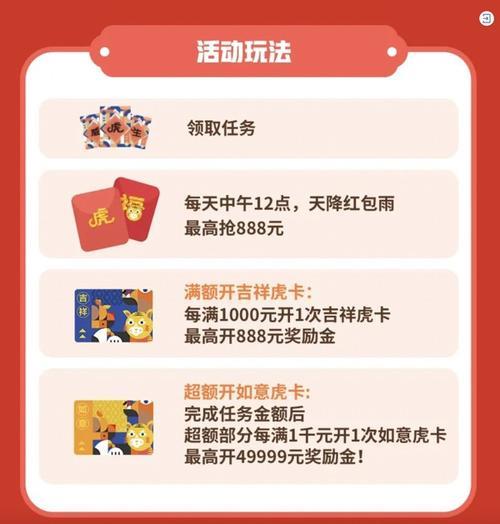 全民任务什么是受邀用户