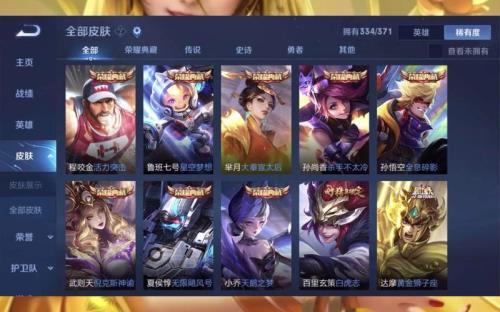 王者索要皮肤有贵族积分吗