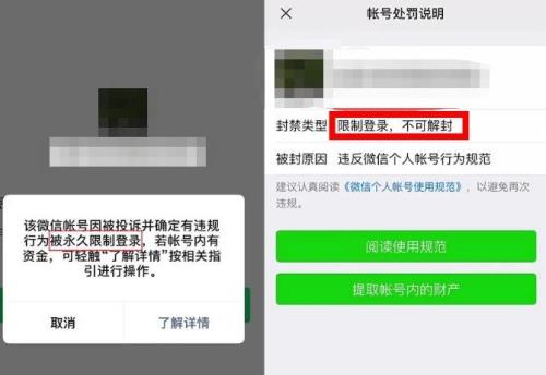 新注册微信号能帮朋友解封吗
