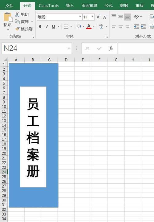 excel怎么制作文件盒侧标签带序号
