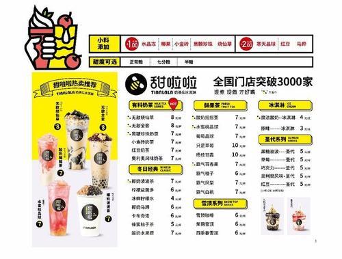 团购菜单怎样设置