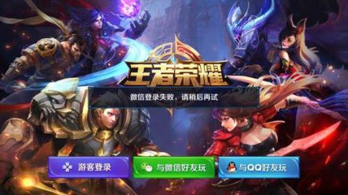 王者荣耀怎么在维护中