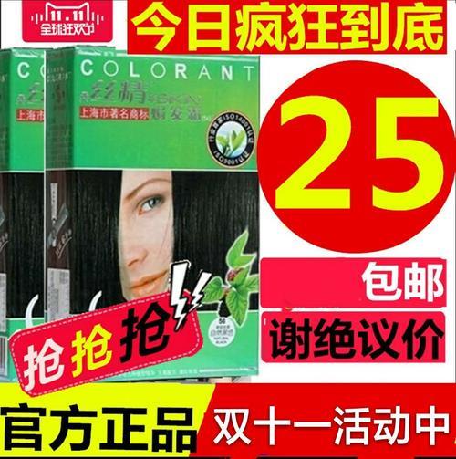 染发剂超市有卖么