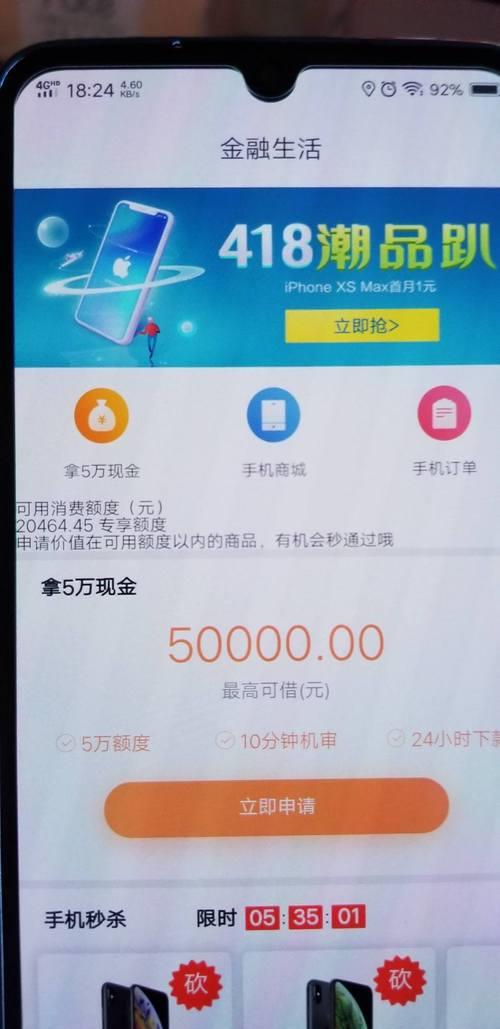 桔多多和桔子分期有什么区别