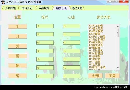 天龙八部心法点到80需要多少经验