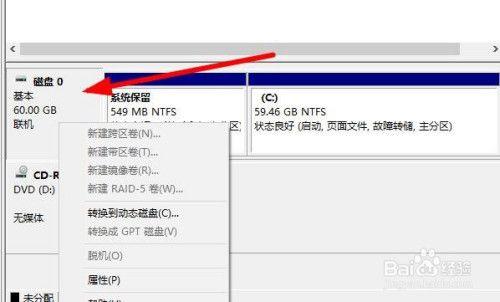 笔记本如何查看d盘剩余空间