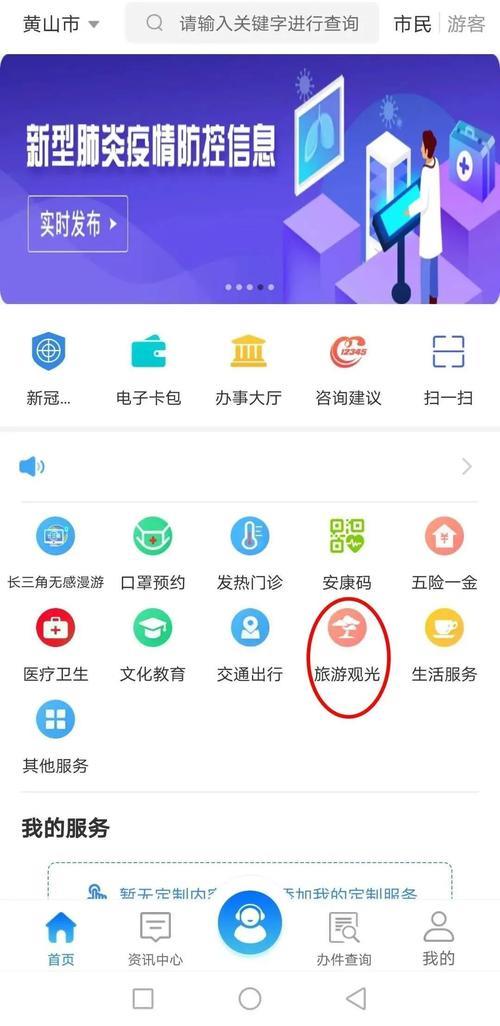 换手机皖事通怎么登录