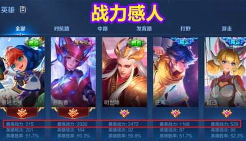 王者人机熟练度怎样刷到蓝色