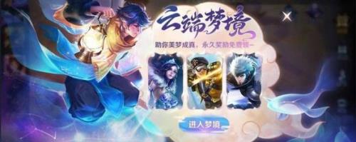 梦境试炼橘子有什么皮肤