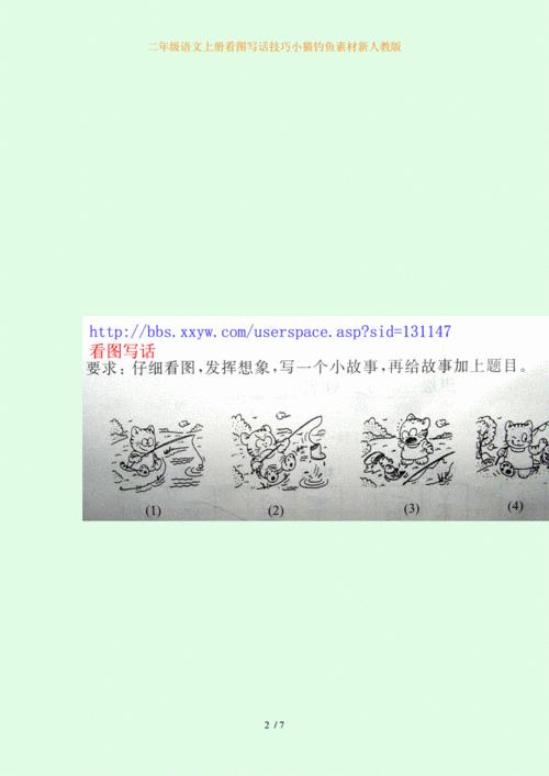 写话技巧和思路和方法