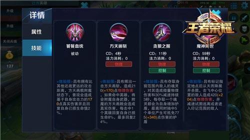 吕布使用技能后普攻会加强吗